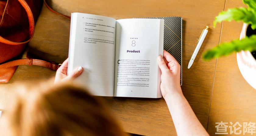 查论降,查论降官网,免费的论文降重检测系统