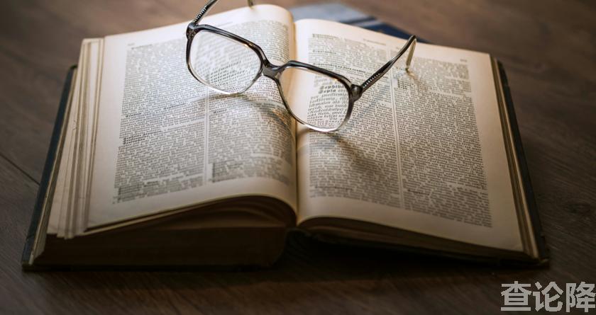 查论降,查论降官网,免费的论文降重检测系统