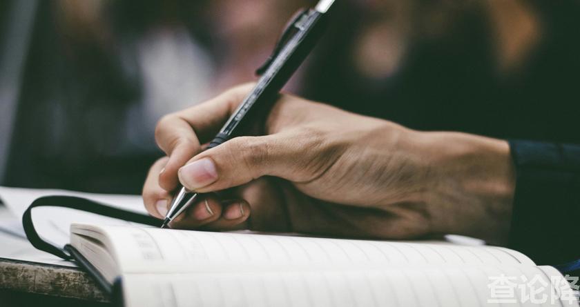 查论降，查论降官网，免费的论文降重检测系统