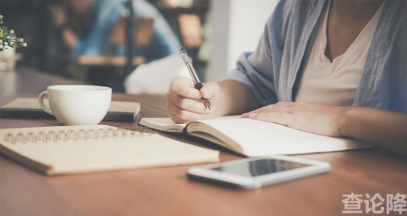 查论降，查论降官网，免费的论文降重检测系统