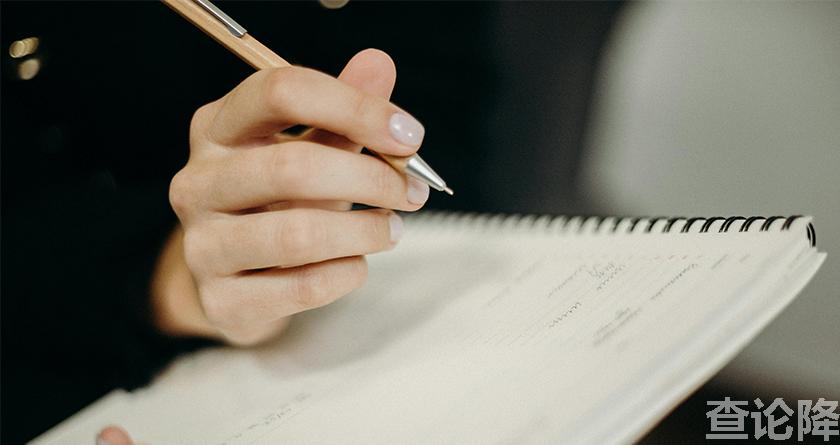 查论降，查论降官网，免费的论文降重检测系统