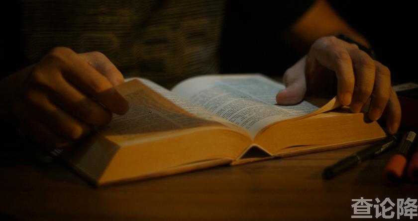 查论降,查论降官网,免费的论文降重检测系统