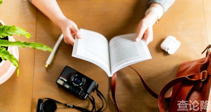 查论降,查论降官网,免费的论文降重检测系统