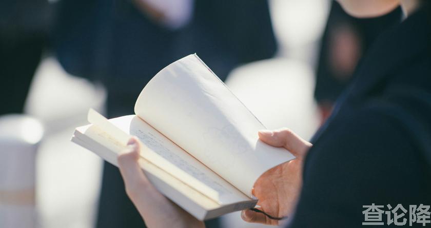 查论降，查论降官网，免费的论文降重检测系统