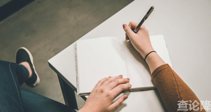 查论降,查论降官网,免费的论文降重检测系统