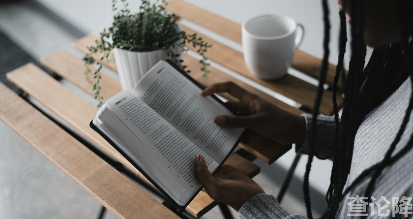 查论降，查论降官网，免费的论文降重检测系统