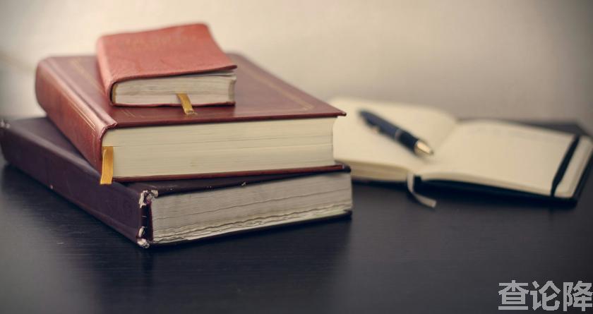 查论降,查论降官网,免费的论文降重检测系统