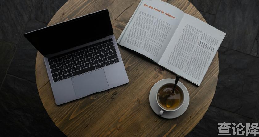 查论降，查论降官网，免费的论文降重检测系统