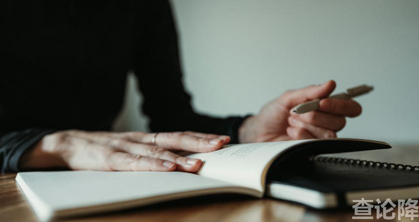 查论降,查论降官网,免费的论文降重检测系统